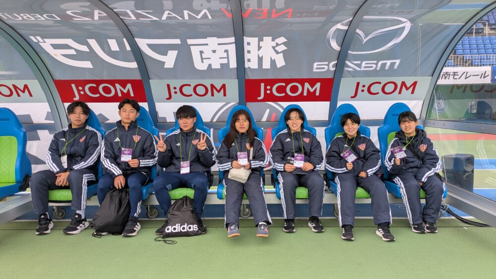 湘南ベルマーレ研修に行ってきました！～1日目～